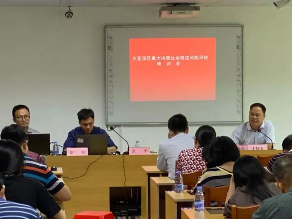 大亞灣區(qū)重大決策社會(huì)穩(wěn)定風(fēng)險(xiǎn)評(píng)估管理系統(tǒng)1