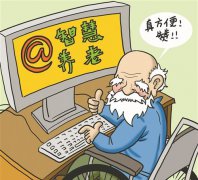 人工智能涉足養老領域，智慧養老迎來新的解決思路